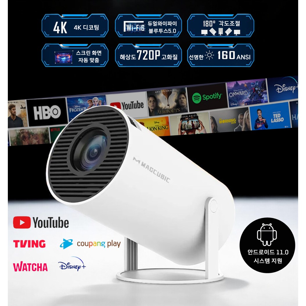 HY300 미니 빔프로젝터