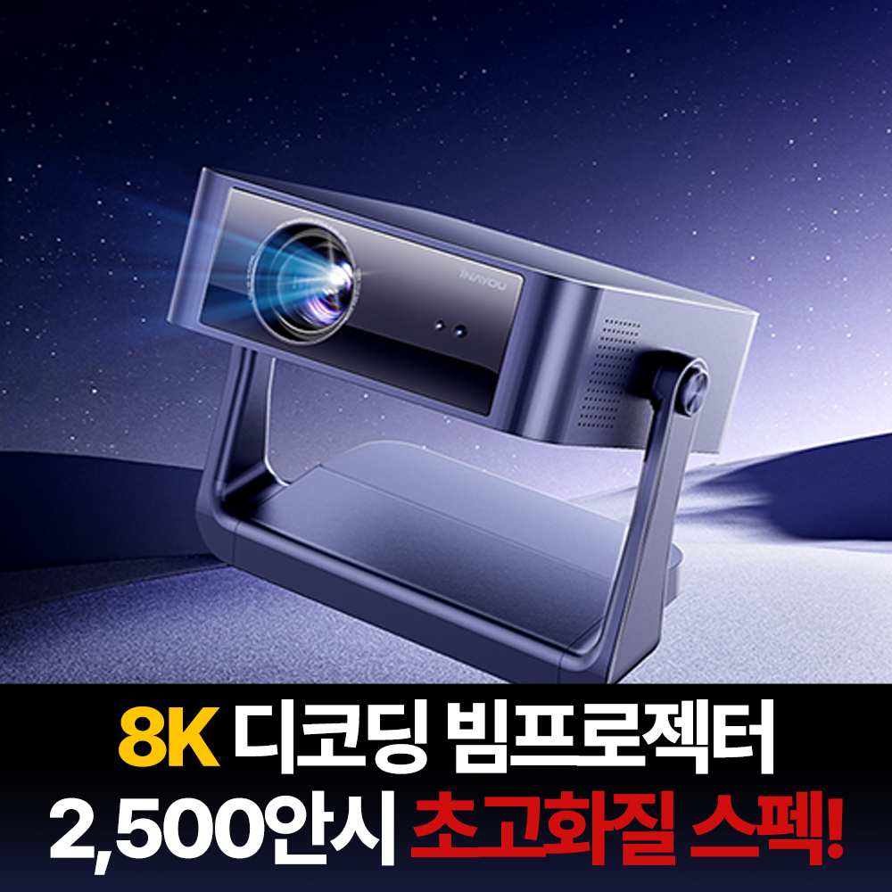 테오르 빔프로젝터